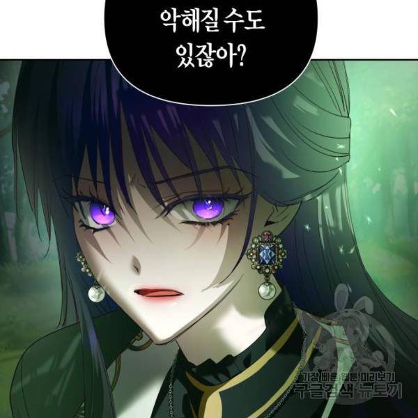 하루만 네가 되고 싶어 115화 190