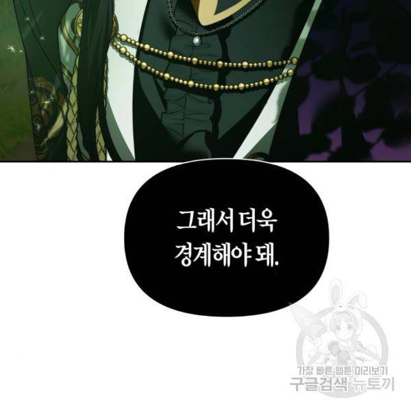 하루만 네가 되고 싶어 115화 191