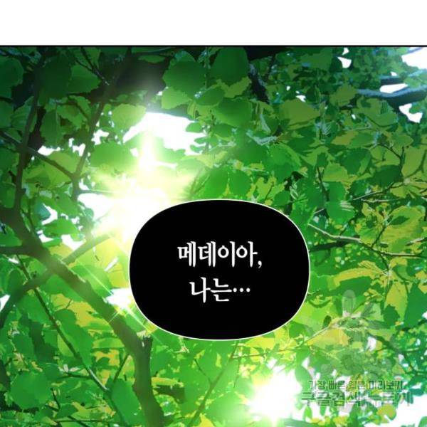 하루만 네가 되고 싶어 115화 193