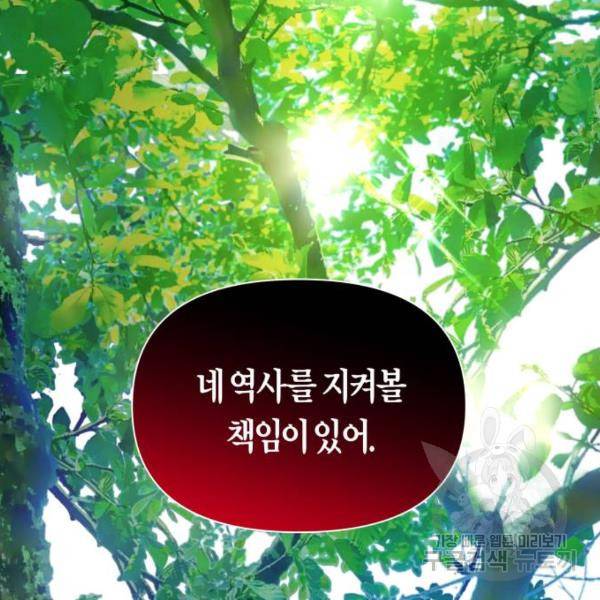 하루만 네가 되고 싶어 115화 194
