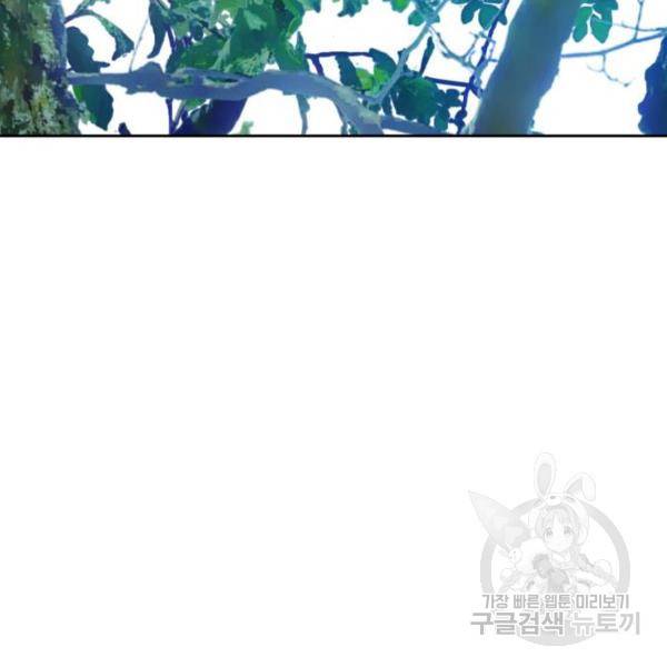 하루만 네가 되고 싶어 115화 195