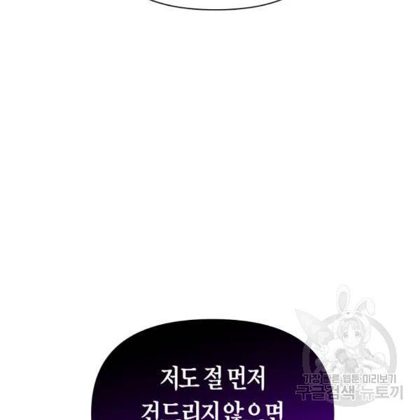 하루만 네가 되고 싶어 115화 198