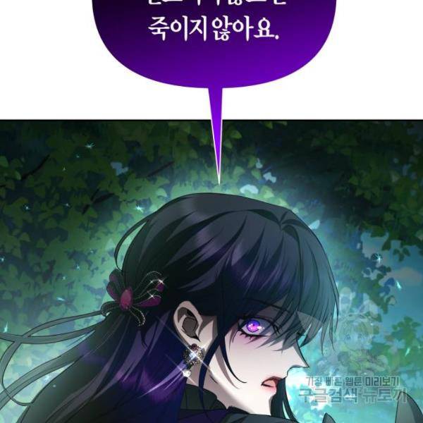하루만 네가 되고 싶어 115화 199