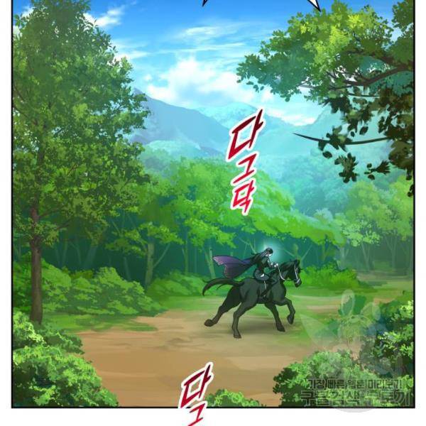 하루만 네가 되고 싶어 115화 202