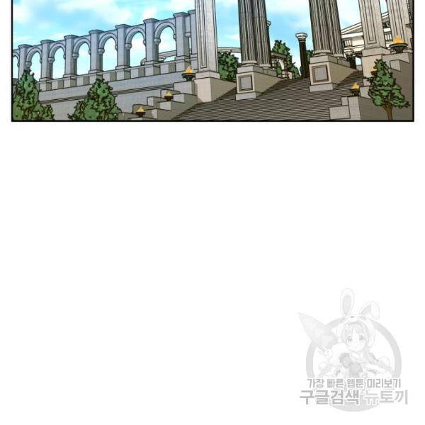 하루만 네가 되고 싶어 115화 212