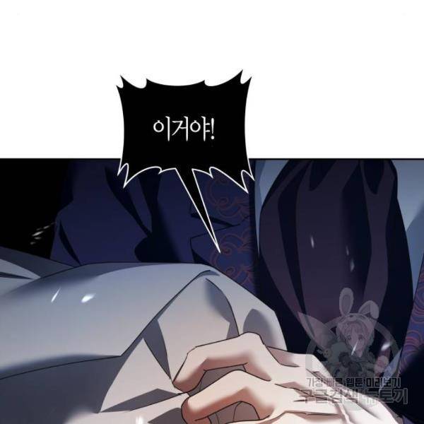 하루만 네가 되고 싶어 115화 213