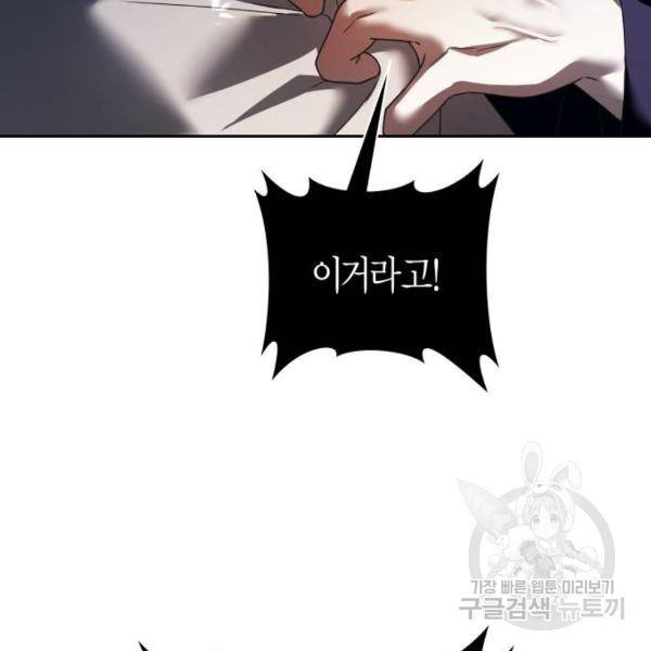 하루만 네가 되고 싶어 115화 214