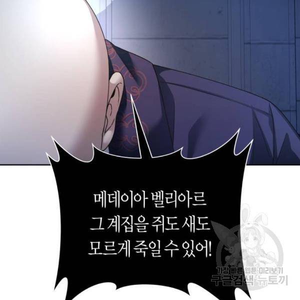 하루만 네가 되고 싶어 115화 216