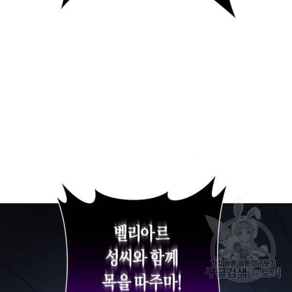 하루만 네가 되고 싶어 115화 217