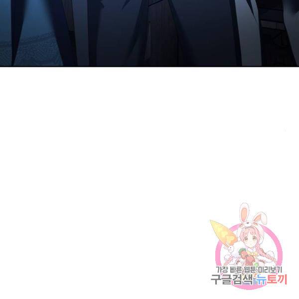 하루만 네가 되고 싶어 115화 220