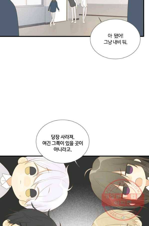 너랑 나랑 하면 147화 3