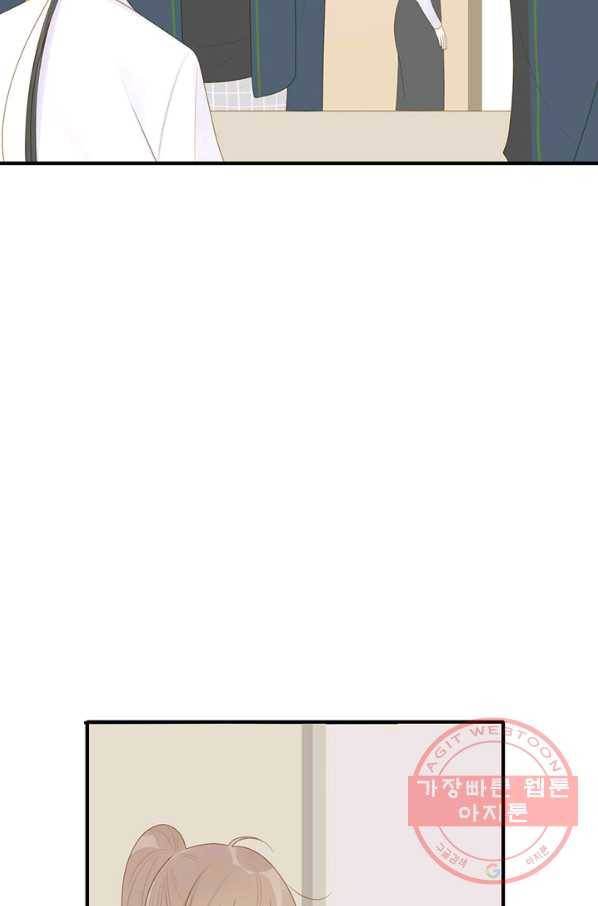 너랑 나랑 하면 147화 9