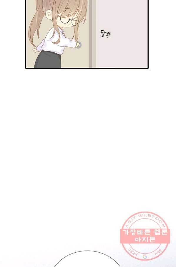 너랑 나랑 하면 147화 10