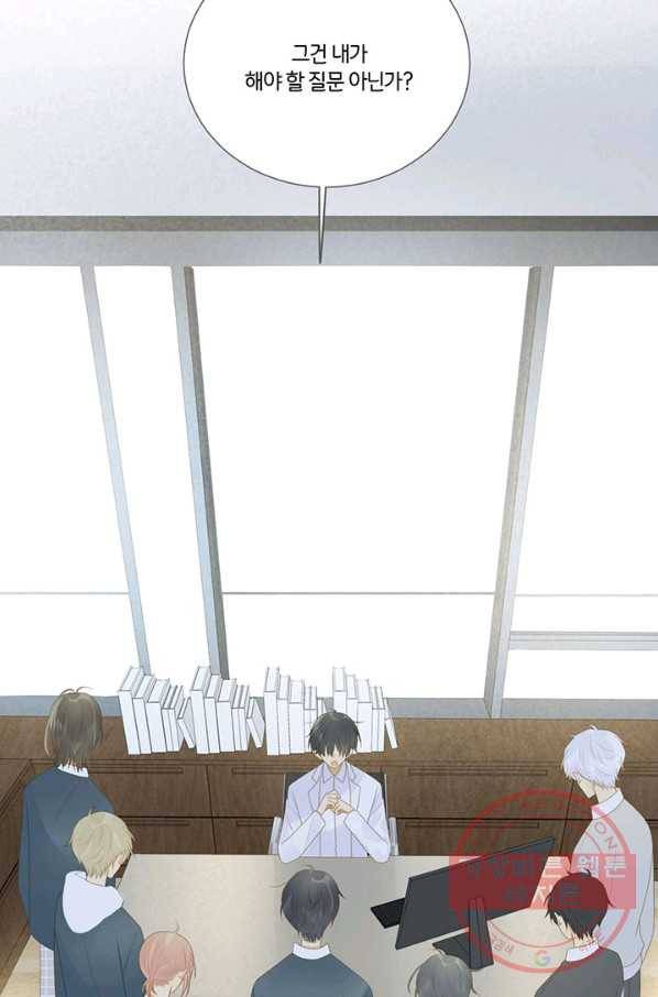 너랑 나랑 하면 147화 11