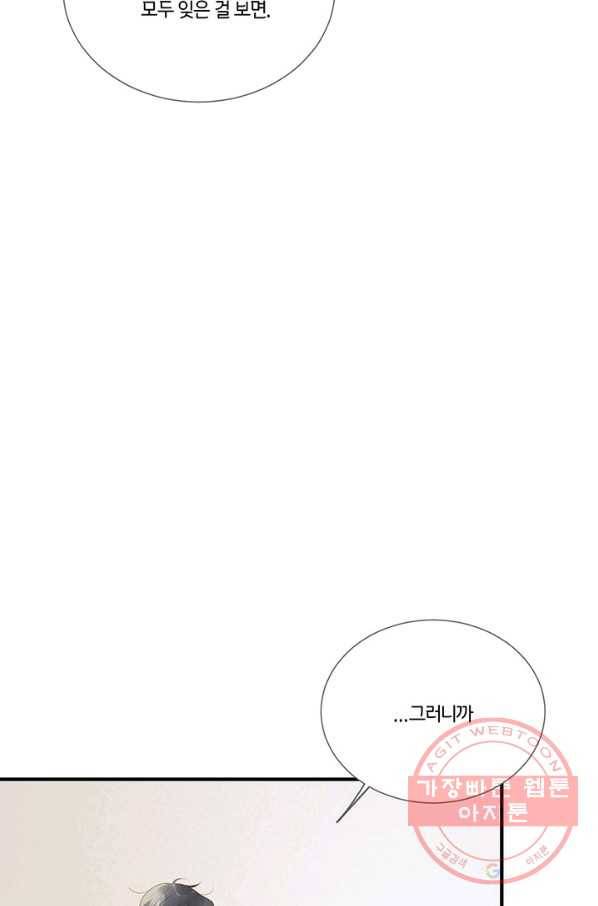 너랑 나랑 하면 147화 14