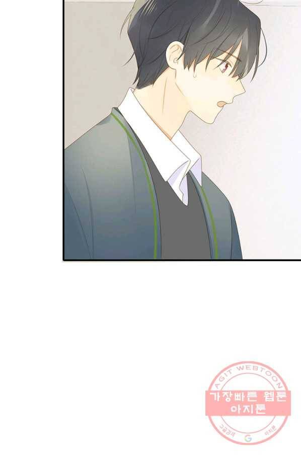 너랑 나랑 하면 147화 16