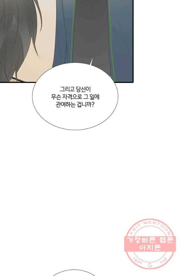 너랑 나랑 하면 147화 19