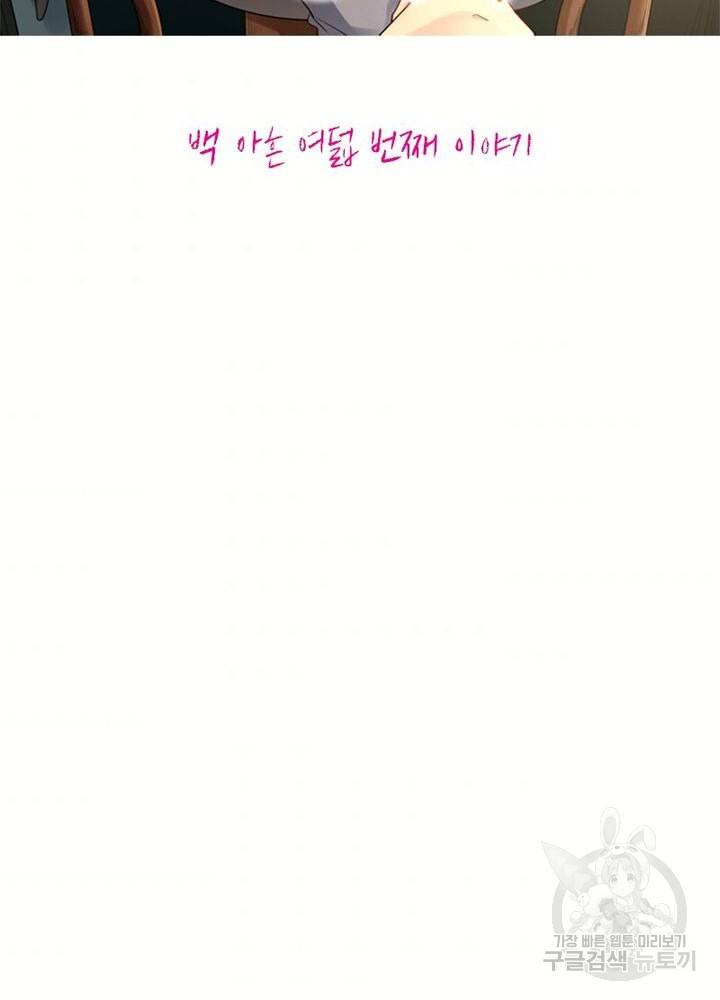 황비는 여우해 198화 2