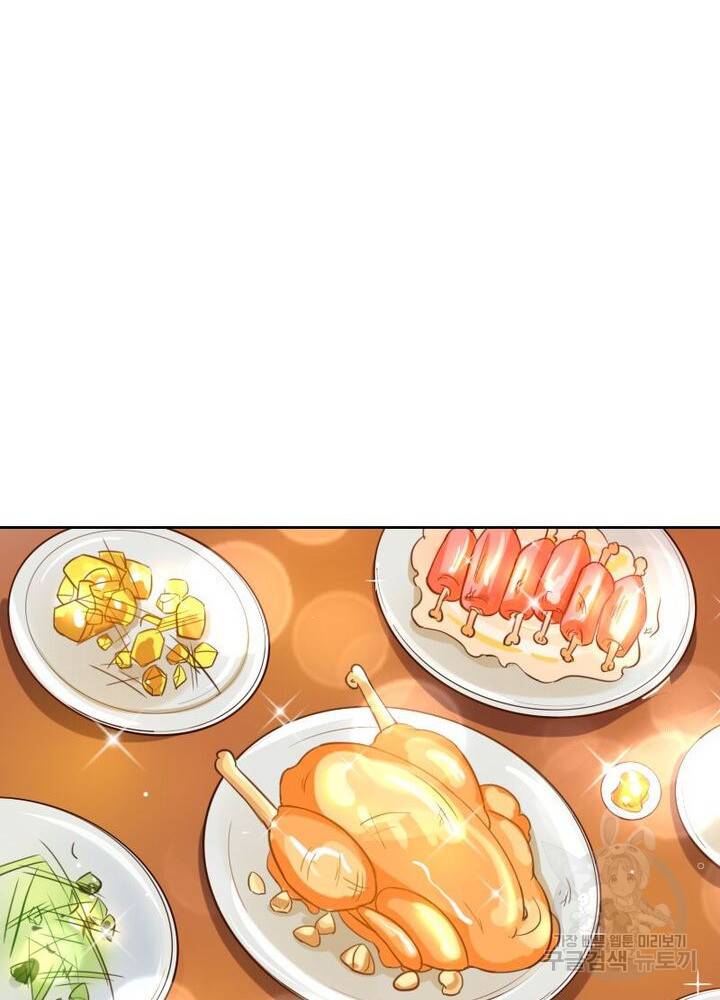 황비는 여우해 198화 4