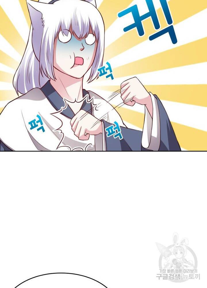 황비는 여우해 198화 13
