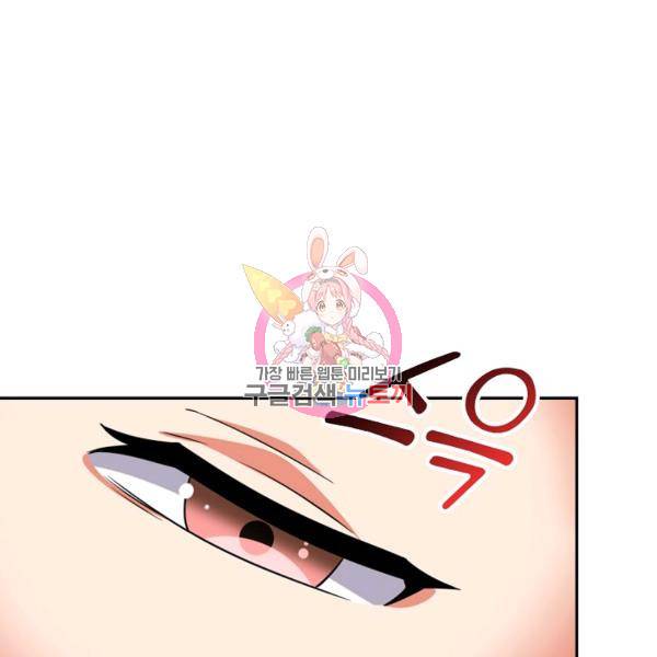 복천성주 91화 1