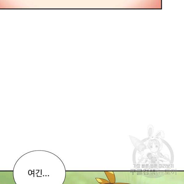 복천성주 91화 2