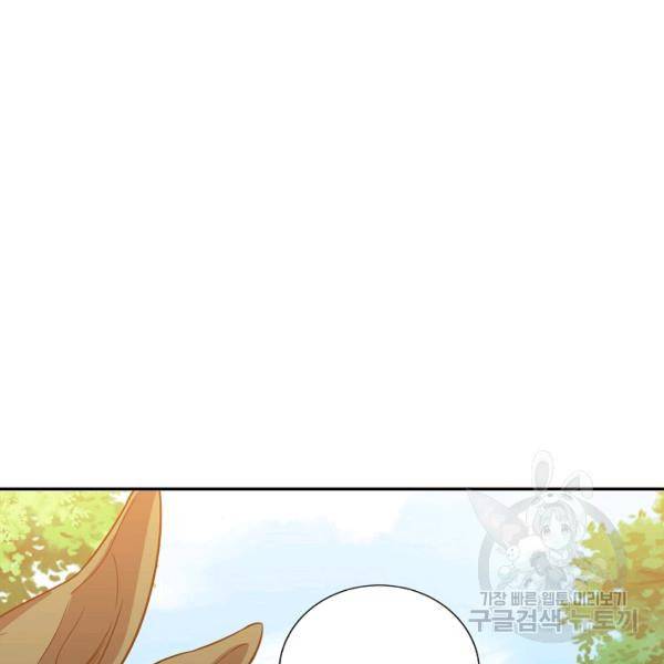 복천성주 91화 4