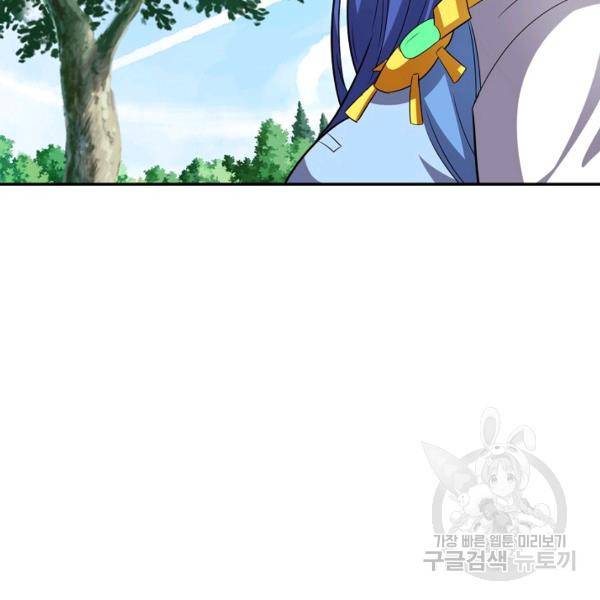 복천성주 91화 6