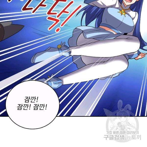 복천성주 91화 8