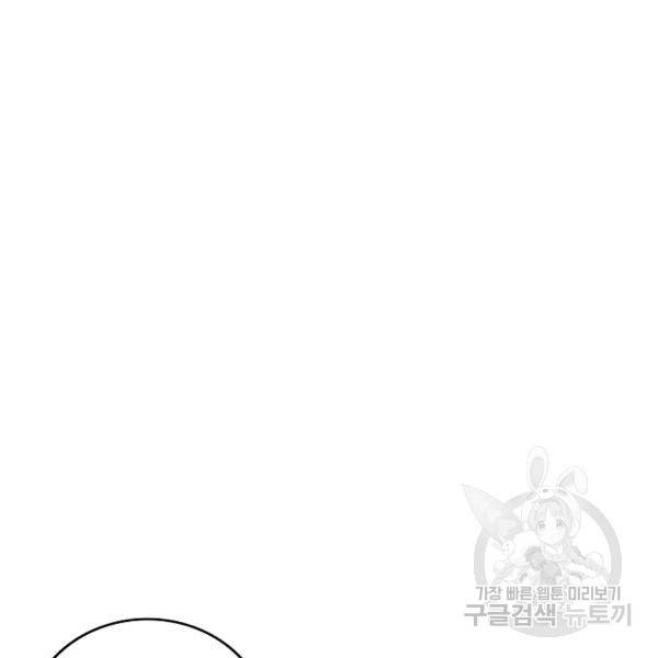 복천성주 91화 14