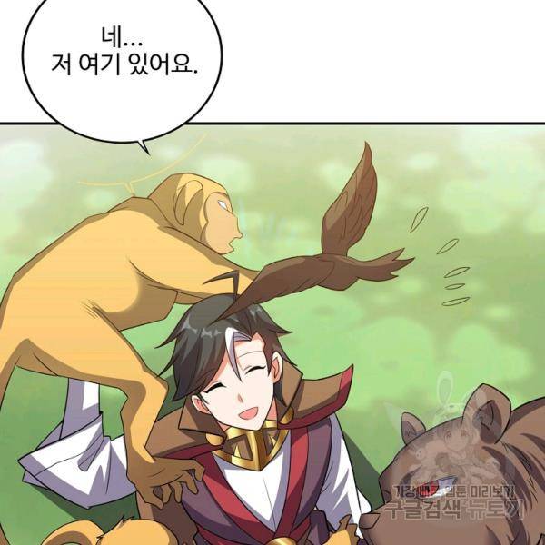 복천성주 91화 15