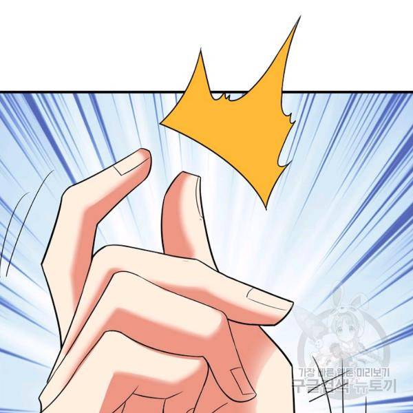 복천성주 91화 24