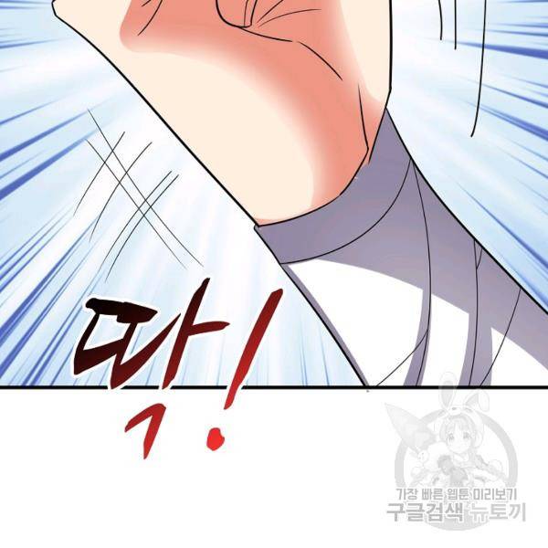 복천성주 91화 25
