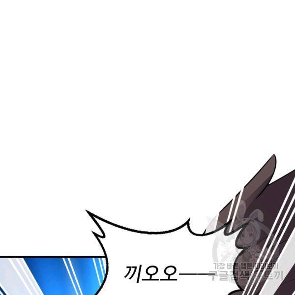 복천성주 91화 26