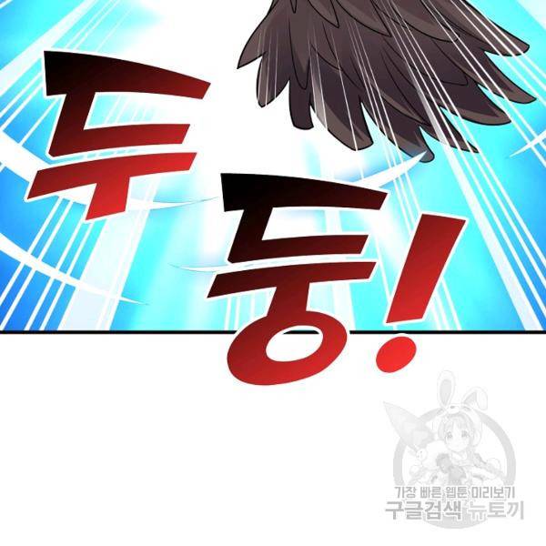 복천성주 91화 28