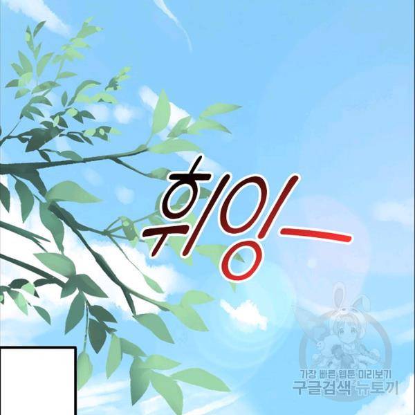 복천성주 91화 33