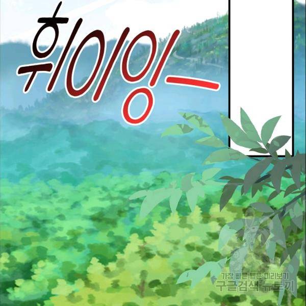 복천성주 91화 35