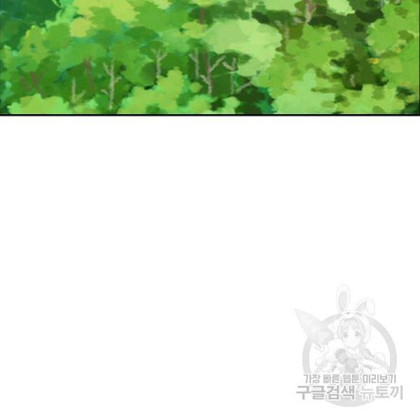 복천성주 91화 36