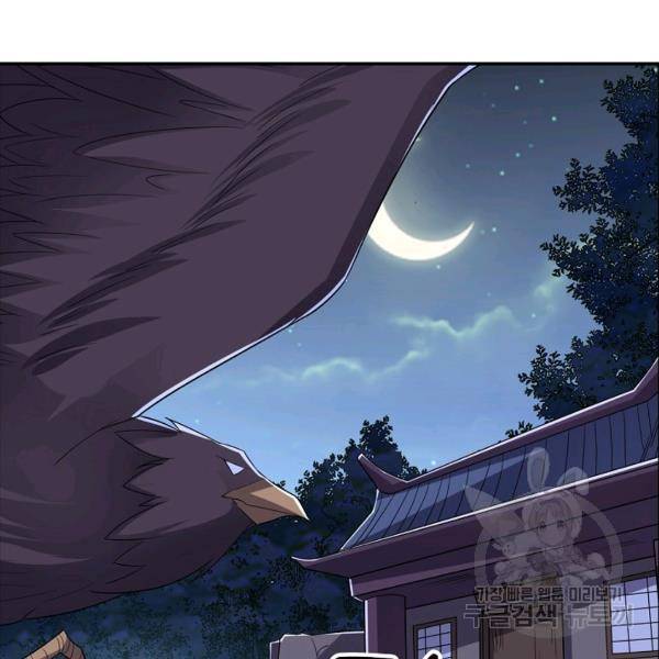 복천성주 91화 37