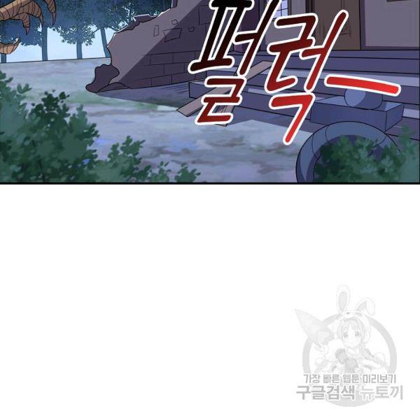 복천성주 91화 38
