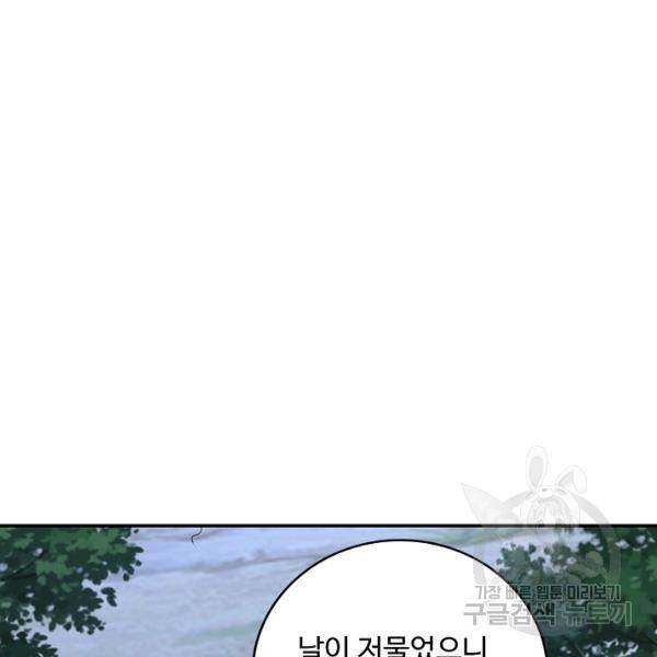 복천성주 91화 39