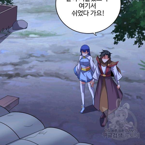 복천성주 91화 40