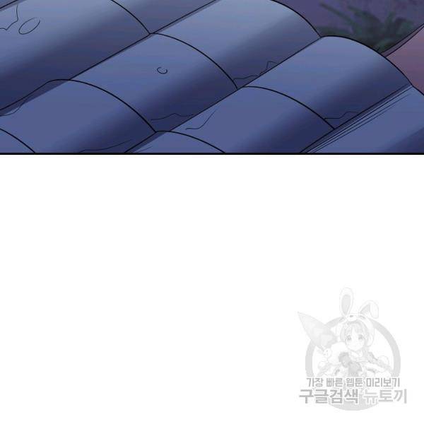 복천성주 91화 41