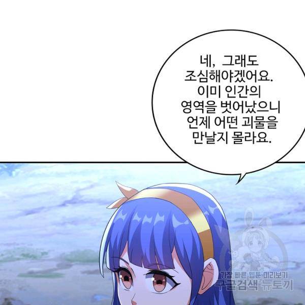 복천성주 91화 42