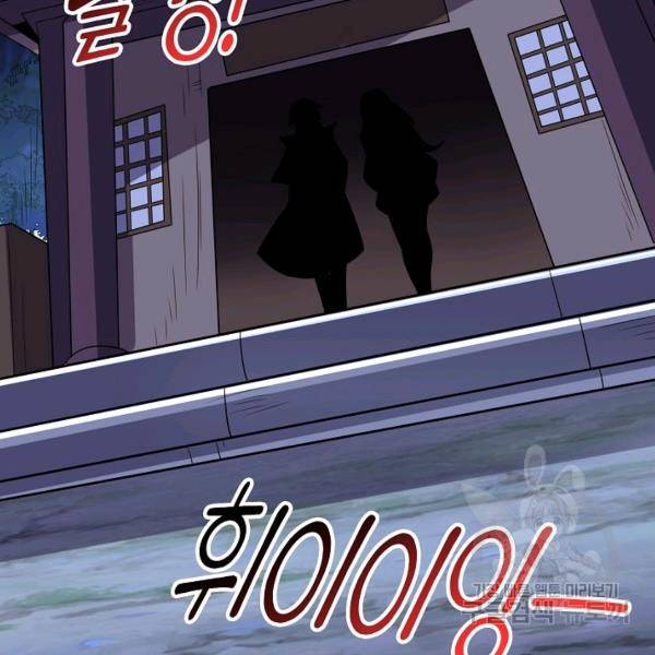 복천성주 91화 45