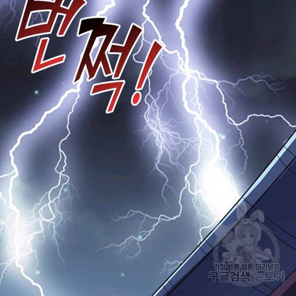 복천성주 91화 47