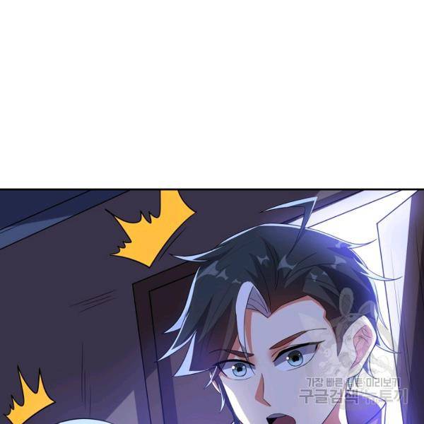 복천성주 91화 49