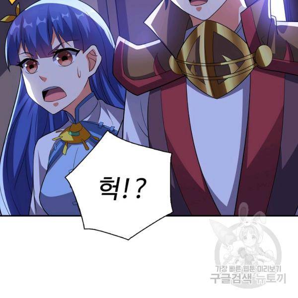 복천성주 91화 50