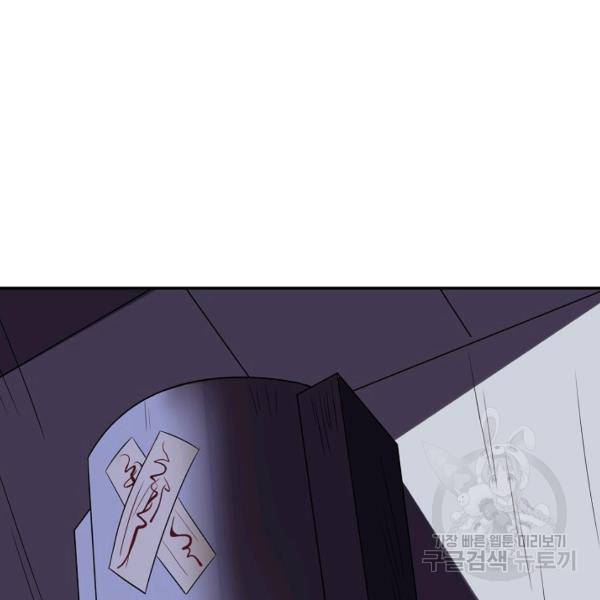 복천성주 91화 51
