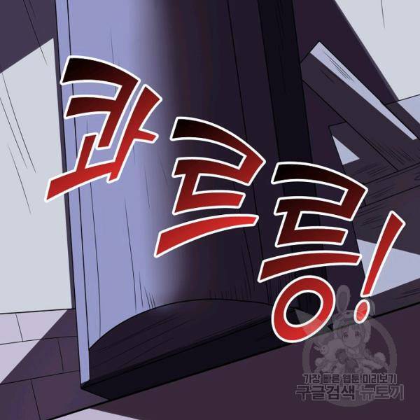 복천성주 91화 52
